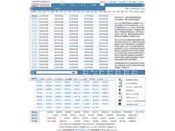 同传设备租赁平台：同声传译设备租赁服务热线:4009942400 - 同传设备租赁企业行业协会|同声传译员派遣