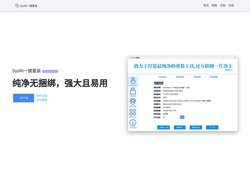 SysRi一键重装 - 一个纯净、强大、易用的系统重装工具