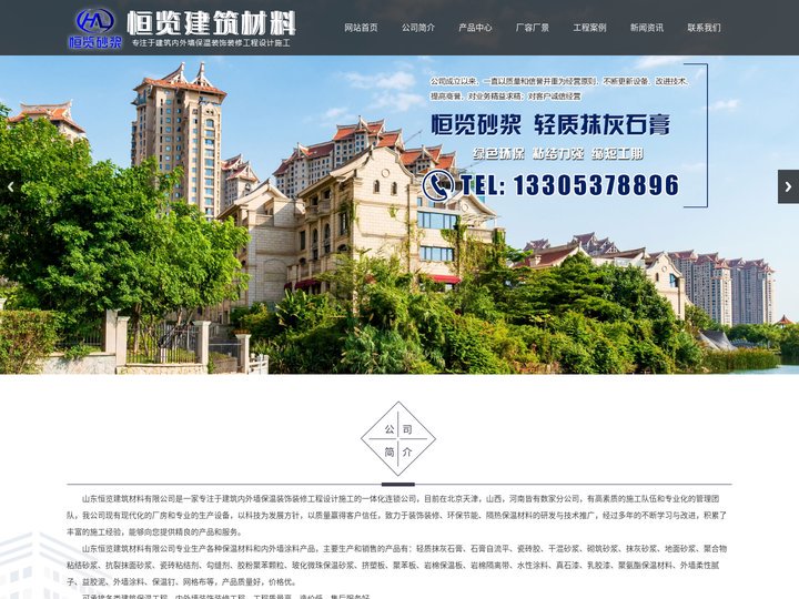 轻质抹灰石膏-山东恒览建筑材料有限公司