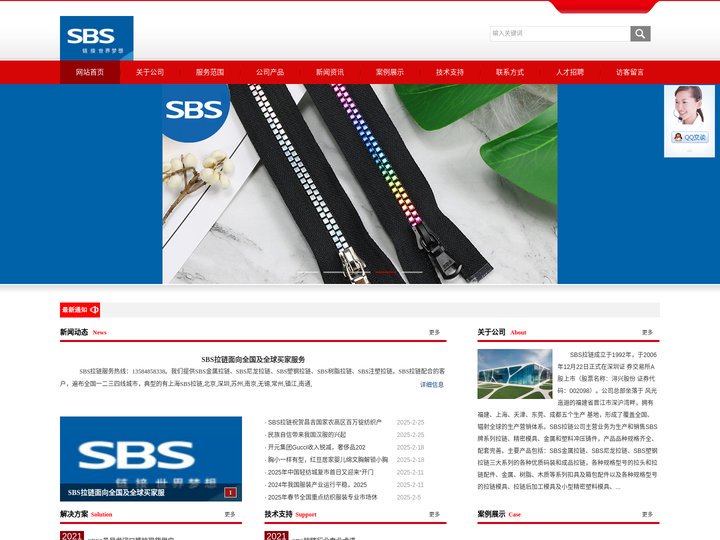 SBS拉链_SBS拉链现货_SBS拉链在线服务平台