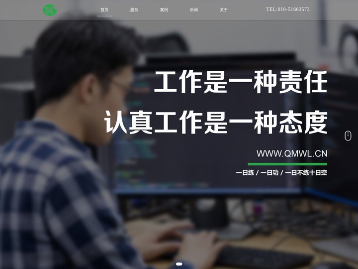 北京青梅专业提供网站建设|APP开发|企业官网定制|微信小程序开发|公众号深度开发等技术服务