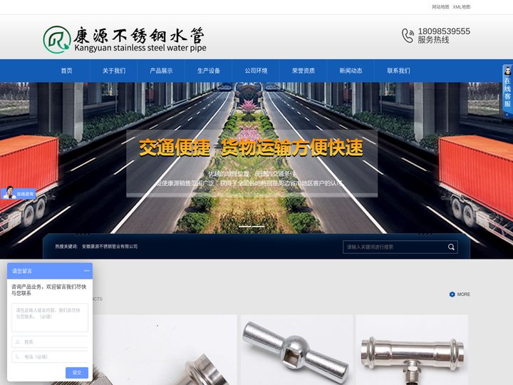 安徽康源不锈钢管业有限公司