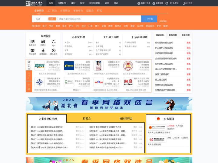 麻城人才网_麻城招聘网_求职招聘就上麻城人才网hgmcrc.com