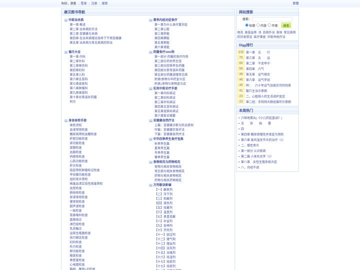 唐汉图书管理系统