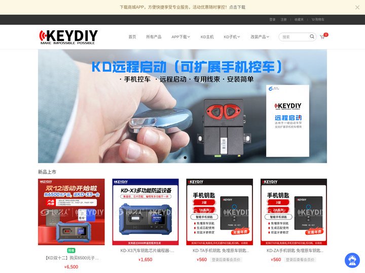 KD子机 KD-X1 ZA智能卡、NA子机遥控 KT手表钥匙 KEYDIY-KEYTIME-KD600软件下载