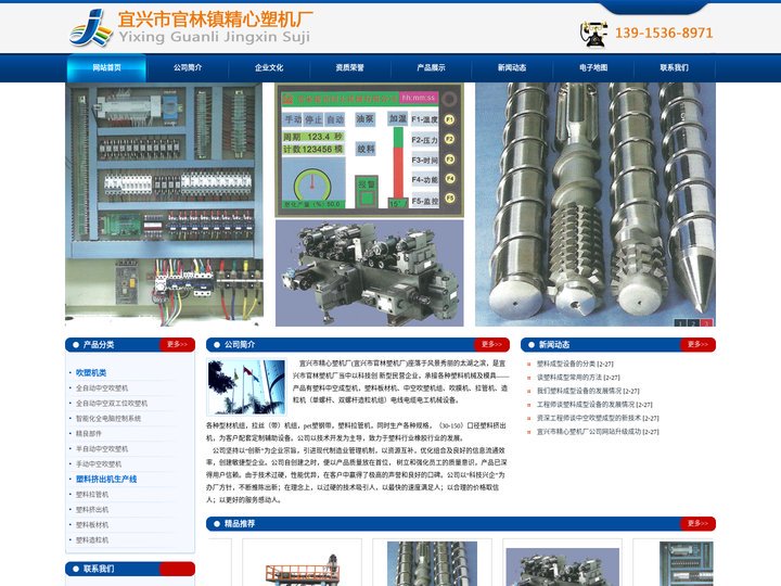 塑料拉管机_塑料中空吹塑机_宜兴市官林镇精心塑机厂