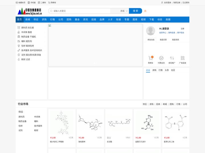 中国发酵原料药网