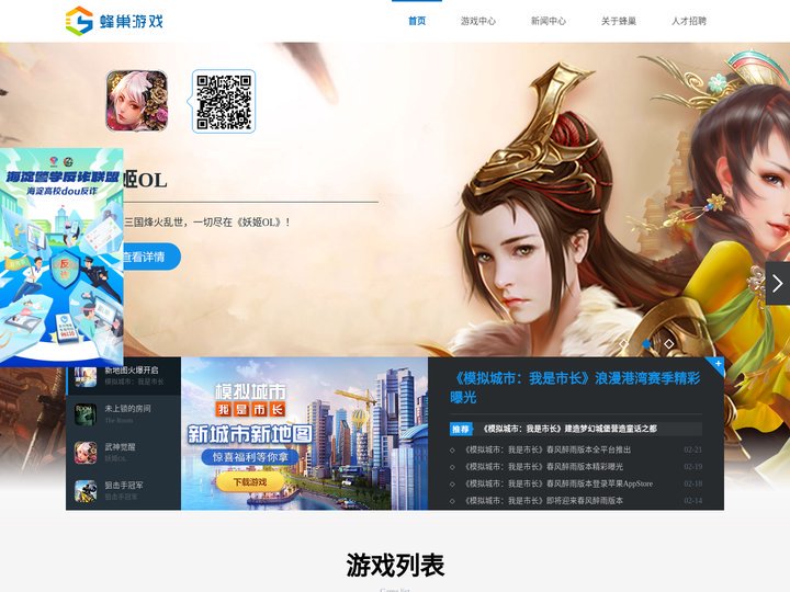 蜂巢游戏—快乐游戏 快乐生活（gamecomb.com）