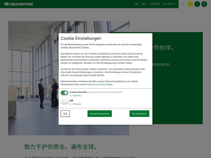主页 - COM | SECURITON AG