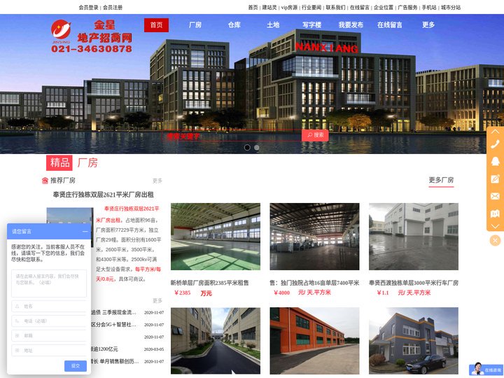 上海厂房出租网,上海厂房网,厂房出租网-金星地产招商网