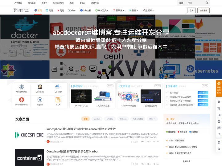 i4T | 一线互联网大厂技术开源文章分享