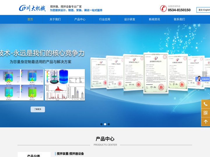 搅拌装置,搅拌器设备生产厂家