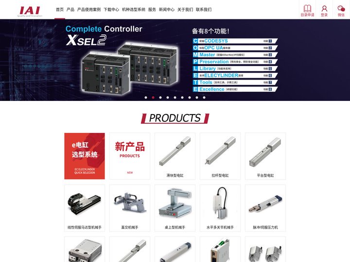 IAI－艾卫艾商贸(上海)有限公司