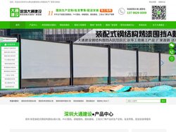 深圳市大通建设发展有限公司 官网-新型围挡生产厂家-钢结构围挡烤漆A款-钢围挡烤漆C款-装配式围挡镀锌C款-建筑工地围挡