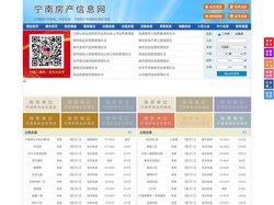 宁南房产信息网-宁南房产网-宁南二手房