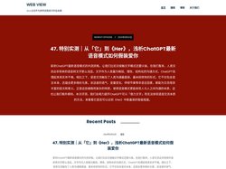 WEB VIEW – 以人文关怀与跨界视角探讨科技发展