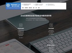 甘肃睿达科网络(RadarTek)-兰州网站建设-网站制作设计公企业网站建设-企业互联网综合技术营销服务商