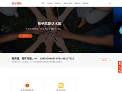 恋爱话术小程序源码|聊天话术源码|桔子恋爱话术库 - 桔子团队