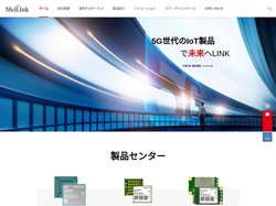 通信モジュール（5G/LTE/LPWA）【株式会社MeiLink】