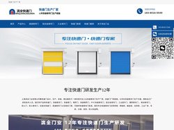 PVC快速门厂家_快速卷帘门批发_防火门定制价格_堆积门-快速门厂家