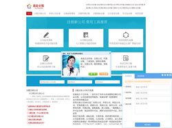 合肥公司注册_注册公司代理-合肥工商注册