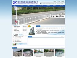 道路护栏-常州市格新交通设施有限公司