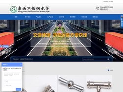 安徽康源不锈钢管业有限公司