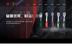 套筒扳手-棘轮扳手厂家-杭州裕功五金工具有限公司