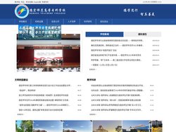 德宏师范高等专科学校