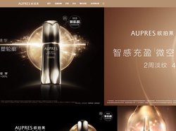 首页 - 欧珀莱(AUPRES)官方网站