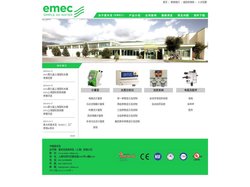 中国爱米克 EMEC CHINA