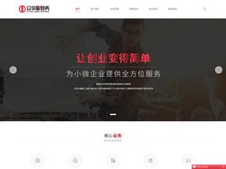 杭州注册公司-专业财务公司-杭州立华星财务