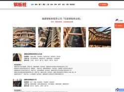 福建钢板桩租赁公司「拉森钢板桩出租」福州/泉州/厦门/漳州/宁德