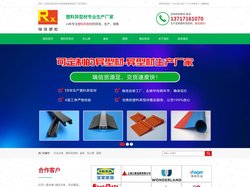 塑胶异型,塑料异型材,POM棒,PVC异型材,东莞市石排瑞信塑胶制品厂-