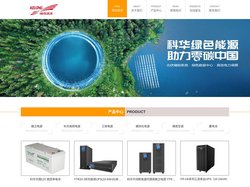 科华UPS电源-科华UPS官网-科华电源中国总代理经销商