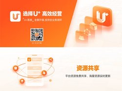 U+APP下载