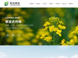 湖北利众种业科技有限公司--利众种业科技有限公司|湖北利众种业科技|利众种业科技