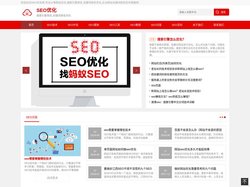 SEO优化_搜索引擎排名_网站优化_关键词排名_蚂蚁SEO