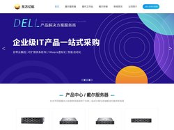 北京戴尔服务器-dell工作站服务器代理找东方亿航维保能力强