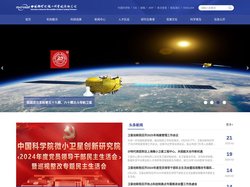 中国科学院微小卫星创新研究院