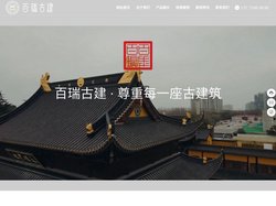 常州百瑞古瓦金属材料有限公司-致力于古建与宗教艺术创新的品。