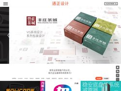 通正-上海品牌策划设计公司_logo设计VI设计包装设计网站设计_广告营销策划公司_上海通正广告有限公司官网-北上广深杭