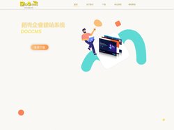 稻壳 DocCms 2022 - 好用的开源免费企业建站系统