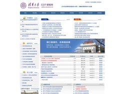 清华学习资源分享_清华高级研修班|CEO课堂|清华EDP课程网【首页】清华大学EDP高层培训项目