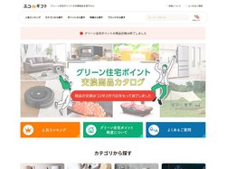 グリーン住宅ポイント交換商品を探すなら「エコdeギフト」