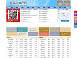 金昌房地产网-金昌房产网-金昌二手房