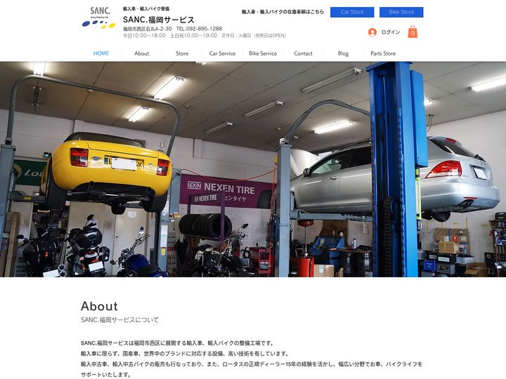 輸入車・バイク整備 | サンク福岡サービス | 福岡市西区