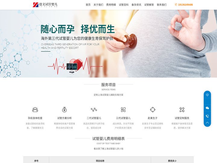 上海试管婴儿_赴美生子_上海试管婴儿多少钱?