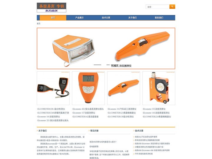 易高涂层测厚仪-elcometer膜厚仪价格表-选型攻略-英国易高仪器专销官网