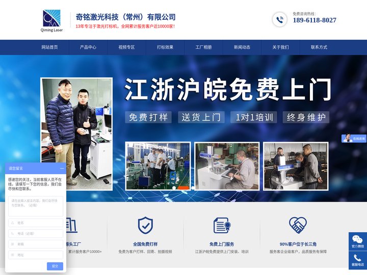 激光打标机_镭雕刻字机_打码加工-奇铭激光科技（常州）有限公司